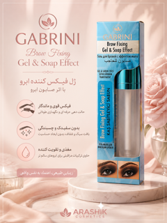 ژل فیکس ابرو GABRINI