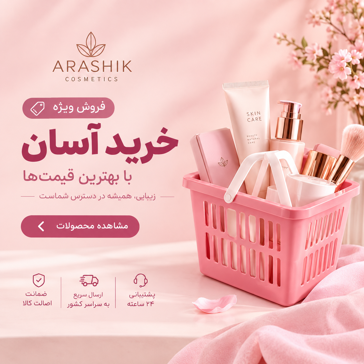 محصولات پرفروش‌