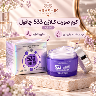 کرم صورت کلاژن ۵۳۳ چافول ضدچین‌وچروک و آبرسان