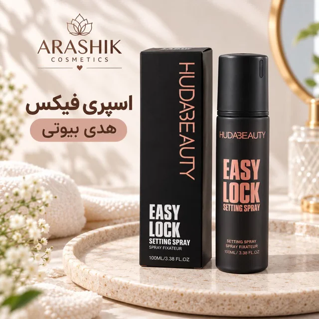 خرید اسپری فیکس هدی بیوتی