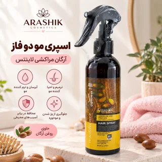 خرید اسپری مو دو فاز آرگان مراکشی لایتنس آراشیک ۲۵۰ میل