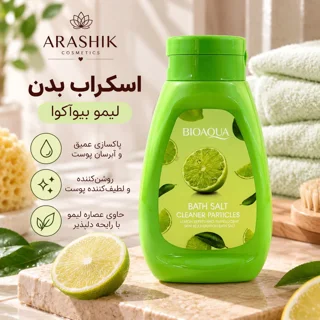 خرید نمک بدن بیوآکوا لیمو آراشیک ۴۳۰ گرم