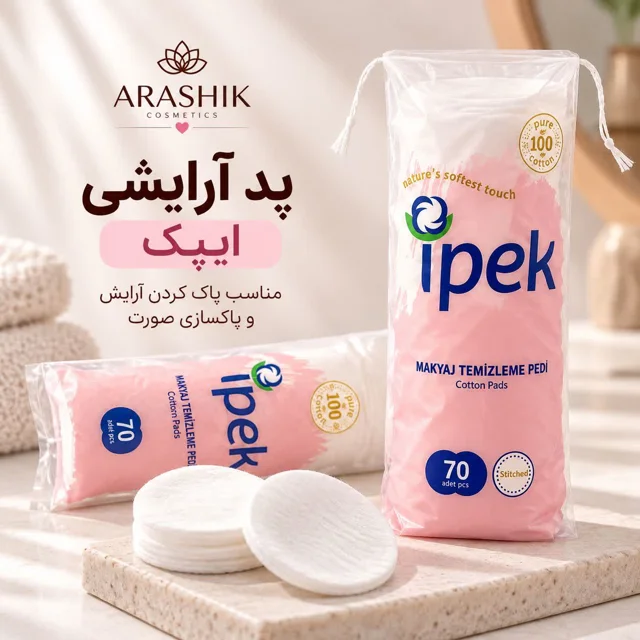 خرید پد آرایشی ایپک آراشیک