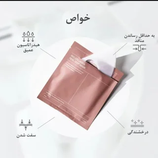 قیمت ماسک بیو کلاژن بایودنس آراشیک ساخت کره