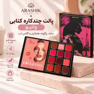خرید پالت چند کاره کتابی وانیو آراشیک کد AZ233